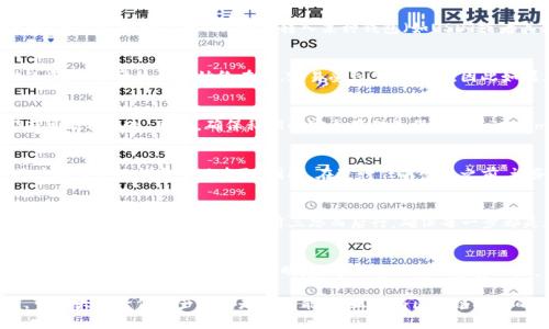 在加密货币和区块链的世界中，关于资产安全性的问题始终吸引着持有者的关注。Tokenim作为一种数字资产，其安全性依赖于多个因素。如果您提到的“进了U”指的是将Tokenim转入某种钱包（如USDT或者其他稳定币钱包），那么我们可以从以下几个方面探讨其是否仍然可能被盗走。

1. 钱包的安全性
首先，钱包的类型会直接影响资产的安全性。一般来说，钱包分为两类：热钱包和冷钱包。热钱包是指与互联网连接的数字钱包，而冷钱包则是离线存储的资产。由于热钱包始终在线，容易受到黑客攻击，因此如果您的Tokenim存放在热钱包中，确实有被盗的风险。然而，使用冷钱包存储则可以极大地降低这种风险，因为黑客无法通过互联网远程攻击离线钱包。

2. 私钥的管理
其次，资产的安全性也与私钥的管理密切相关。无论您使用哪种钱包，私钥都是访问和管理您数字资产的关键。如果私钥泄露，不论资产存放在哪里，都有可能被盗走。因此，确保私钥的安全存储是保护您Tokenim的第一步，您可以考虑使用硬件钱包或安全的密码管理工具来存放私钥。

3. 交易确认与钓鱼攻击
此外，对于Tokenim等数字资产的交易确认过程，也有必要保持警惕。目前，钓鱼攻击是一种越来越常见的欺诈手段，攻击者可能通过伪造网站或诱导用户输入个人信息实现盗取。因此，在进行任何交易之前，请务必确保您正在使用的交易平台或钱包是官方的，并仔细检查网址的合法性。

4. 频繁转账的风险
同时，如果您频繁进行Tokenim的转账，尤其是在使用不熟悉的平台或服务时，也存在潜在的风险。每一次转账都可能被黑客利用，因此降低频繁转账的频率，并在进行每次交易之前三思而后行，确保每一步都是在安全的环境中进行的。

5. 关注项目的信誉
最后，考虑您所投资的Tokenim本身的信誉和安全性也是非常重要的。一些项目可能存在潜在的风险，包括不透明的操作或团队背景。因此，确保您投资的项目具有良好的声誉和透明度，可以有效降低投资风险。

总结来说，尽管将Tokenim转入U之后，仍有可能受到各类风险的影响，但通过选择安全的钱包、妥善管理私钥、提高防范意识以及关注项目信誉等手段，可以大大降低资产被盗走的可能性。正因为区块链技术的去中心化特性，用户的自我保护意识与安全行为将对保障资产安全发挥至关重要的作用。