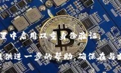 如果您忘记了tokenim（或者类似服务）的密码，通