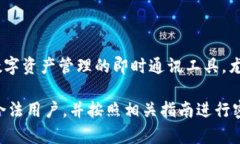 TokenIM密码是用于TokenIM应用程序的安全认证密码。