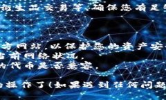 要在Tokenim上切换到HECO链，您可以按照以下步骤操