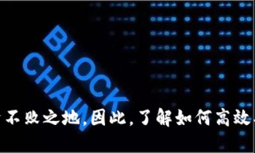   如何将Tokenim提币到平台：2024年必看指南 / 

 guanjianci Tokenim, 提币, 加密货币, 数字资产 /guanjianci 

引言
随着数字经济迅速发展，越来越多的人开始涉足加密货币领域。Tokenim作为一种新兴的加密资产，吸引了大量投资者的关注。2024年，Tokenim的提币流程不仅对新手投资者至关重要，更是资深玩家提升资金流动性的一个关键环节。那么，如何将Tokenim提币到平台呢？本文将为您提供一份详细的指南，帮助您顺利完成这一过程。

第一步：了解Tokenim
在深入具体的提币流程之前，首先需要了解Tokenim是什么。Tokenim是一种基于区块链技术的数字资产，正随着去中心化金融（DeFi）和非同质化代币（NFT）的流行而得到越来越多人的关注。Tokenim不仅可用于交易所交易，还可以用于溯源供应链、数字身份验证等领域。但是，在提币前，详细了解Tokenim的技术背景、市场动态以及应用场景，将有助于投资者做出更为明智的决策。

第二步：确保您拥有Tokenim钱包
提币的第一步是确保您有一个安全的Tokenim钱包。钱包可以分为热钱包和冷钱包，热钱包虽然方便，但相对安全性较低，而冷钱包则提供了更高的安全性。在选择钱包时，建议选择知名度高、安全性强的钱包服务。同时，确保您能妥善保管钱包的私钥，避免因私钥丢失导致的资产损失。

第三步：选择合适的交易平台
在确认拥有Tokenim钱包后，您需要选择一个可以接收Tokenim的交易平台。常见的交易平台包括Binance、Coinbase、Huobi等。在选择平台时，考虑以下几点非常重要：
ul
    li平台的信誉与安全性：选择知名度高、安全性强的平台可以有效降低资金风险。/li
    li手续费：不同平台的提币手续费可能差异很大，提前了解可帮助您规避不必要的支出。/li
    li支持的交易对：确保所选平台支持Tokenim与其他主流数字货币的交易。/li
/ul

第四步：进行Tokenim提币操作
一旦选定了平台，您就可以开始提币操作了。具体步骤如下：
ol
    listrong登录平台账户：/strong使用您注册的账号和密码登录交易平台。/li
    listrong获取提币地址：/strong在交易平台上，找到“提币”选项，选择Tokenim，生成一个接收地址。请务必仔细核对地址的准确性，一旦错误，将导致资产无法找回。/li
    listrong提交提币请求：/strong在您的Tokenim钱包中，输入接收地址和提币数量。再次确保信息的准确无误。/li
    listrong确认并发送：/strong确认无误后，提交提币请求。通常，系统会要求您进行二次验证，例如通过电子邮件或手机短信确认。/li
    listrong等待确认：/strong大多数交易平台会在区块链网络确认后，尽快将Tokenim转入您的账户。请耐心等待，同时可以通过区块浏览器查询交易状态。/li
/ol

第五步：确认到账并进行后续操作
在提交提币请求并等待一段时间后，您可以登录交易平台检查您的账户余额。如果余额已成功更新，恭喜您，Tokenim的提币操作已经完成。接下来，您可以选择是继续持有Tokenim，还是将其转换成其他资产进行交易。在这个过程中，关注市场动态和技术分析，帮助您做出更明智的交易决策。

注意事项
在提币过程中，有几个注意事项需要投资者格外小心：
ul
    li确保使用官方渠道，避免因链接钓鱼导致的资产丢失。/li
    li关注网络拥堵情况，避免在高峰期进行交易，这可能延长确认时间。/li
    li定期备份钱包，确保可以在任何时候找回您的资产。/li
/ul

总结
总而言之，将Tokenim提币到平台并不是一项复杂的任务，只需遵循上述步骤即可顺利完成。随着市场的不断演变，保持对新动态的关注和学习将帮助您在加密货币市场中立于不败之地。因此，了解如何高效、安全地进行提币操作，是每一位加密投资者必备的技能。在数字资产的未来，您的每一步都将带来无限可能。