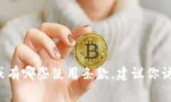 目前，我无法获取实时信息，但我可以告诉你