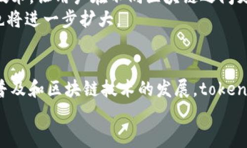 秩序tokenim电脑转账：2025年必看指南，解锁数字资产新体验/秩序
关键词tokenim,电脑转账,数字资产,区块链技术/关键词

引入：数字资产新时代的到来
随着技术的不断进步，数字资产的流通方式正在发生着巨大变化。传统的银行转账方式相对缓慢，而数字货币的崛起使得跨境、即时转账成为可能。作为一款新兴的数字资产管理工具，tokenim以其简便快捷的操作体验，正逐渐受到用户的青睐。尤其是在2025年，tokenim的功能将更加丰富，吸引了越来越多的用户关注。

深入了解tokenim：是什么，如何运作
tokenim是一个基于区块链技术的数字资产管理平台，允许用户在电脑上便捷地进行资产转账与管理。其核心优势在于去中心化，这意味着用户不再依赖传统金融机构，而是直接在平台上与其他用户进行交易。通过tokenim，用户可以快速发送或接收各种数字货币，避免了繁琐的手续和高额的手续费。

如何使用tokenim进行电脑转账
使用tokenim进行电脑转账的流程相对简单，但在开始之前，用户需要完成注册并进行身份验证。接下来，用户可以通过以下步骤进行转账：
1. **登录账户**：首先，用户需使用其注册的电子邮件和密码登录tokenim账户。此时，用户每次登录都需要验证身份，以确保账户安全。
2. **选择转账功能**：登录成功后，用户将在首页找到“转账”功能按钮，点击进入转账界面。
3. **输入转账信息**：在转账界面，用户需要输入收款方的地址、转账金额及选择的货币类型。这一步骤至关重要，因此用户必须仔细核对信息，以避免因错误转账而损失资产。
4. **确认交易**：填写完毕后，用户可点击“确认转账”。此时，系统会向用户发送一条确认信息，用户需再次确认交易详情，确保无误后再点击“完成转账”。
5. **等待确认**：交易在区块链上进行处理，通常在几分钟内会收到交易确认。用户可以在账户的“交易记录”中查看转账状态。

tokenim的安全性：如何保障用户资产
安全性是数字货币转账中不可忽视的问题。tokenim采用了一系列安全措施，以确保用户的资产安全：
- **去中心化存储**：与传统金融机构不同，tokenim不存储用户的资金，而是将资产保存在用户的数字钱包中。这样，即使平台遭到攻击，用户的资产仍然安全。
- **双重身份验证**：用户每次登录都需要进行双重身份验证，这一措施能有效防止未授权访问。
- **区块链技术**：所有交易都记录在区块链上，具有不可篡改性，这为用户提供了额外的安全保障。

tokenim在实际应用中的优势
使用tokenim进行电脑转账，不仅让用户享受到极速的到账体验，还具有以下优势：
- **低手续费**：与传统银行相比，tokenim的转账手续费相对较低，用户可以节省不少成本。
- **全球化服务**：tokenim支持多种数字货币，用户可以轻松地在全球范围内进行资产交易，而无需担心汇率问题。
- **实时查询**：用户可以随时在账户中查看交易记录和资产余额，实时掌握资金情况。

2025年tokenim的发展前景
展望未来，tokenim并未停下前进的步伐。2025年，平台将推出更多新功能，以适应更为多样化的市场需求。例如，tokenim可能会整合跨链转账技术，让用户在不同区块链之间更灵活地转移资产。
此外，随着区块链技术的不断发展，tokenim在安全性和用户体验上也将会不断提升。随着用户对数字资产的接受度加深，tokenim的用户基础也将进一步扩大。

总结：迎接数字资产的未来
总的来说，tokenim作为一种新兴的电脑转账工具，凭借其优秀的用户体验和安全性，正在逐渐改变人们对于资产转账的认识。随着数字资产的普及和区块链技术的发展，tokenim如同一扇窗，带领我们迎接一个更加便捷和高效的数字经济时代。
因此，若你尚未体验tokenim，那么现在就是最佳时机。立刻注册，开启你的数字资产转账新体验，抓住未来的趋势！
