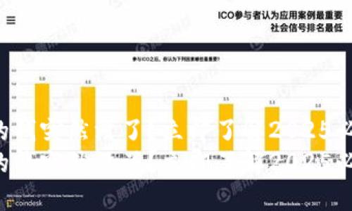 比特币钱包的钱突然没了？立即了解2025必看解决方案！
比特币钱包的钱突然没了？立即了解2025必看解决方案！