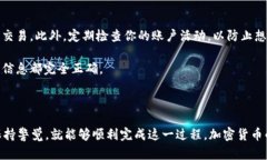 将抹茶交易所上的USDT提到自己的钱包是一个相对