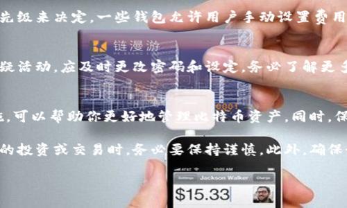 建立比特币钱包账户的要求可以分为几个主要要素。通过以下内容，我们将详细探讨创建比特币钱包账户的步骤及其相关要求。

1. 选择钱包类型
在创建比特币钱包之前，你首先需要选择一个钱包类型。目前，主要有以下几种比特币钱包：
ul
    listrong硬件钱包：/strong这是最安全的选择，通常以USB设备的形式存在，如Trezor或Ledger。它们将私钥存储离线，减少了被黑客攻击的风险。/li
    listrong软件钱包：/strong这些钱包安装在电脑或手机上，可以分为桌面钱包和移动钱包。尽管使用方便，但安全性相对较低。/li
    listrong在线钱包：/strong这些钱包由第三方服务提供，用户可以通过浏览器访问。虽然便利，但私钥由服务提供商管理，因此存在信任风险。/li
    listrong纸钱包：/strong这是将私钥和公钥打印在纸张上的一种冷存储方式。虽然非常安全，但如果纸张丢失或损坏，资产也会丧失。/li
/ul

2. 创建钱包账户的基本要求
无论选择哪种钱包类型，创建比特币钱包账户通常需要遵循以下步骤：
ul
    listrong下载或访问钱包应用：/strong如果你选择了软件钱包或在线钱包，首先需要下载相关应用或访问网站。/li
    listrong注册账户：/strong按照平台的要求填写注册信息。通常需要提供电子邮件地址和安全密码以保护账户。/li
    listrong验证身份（若有需要）：/strong一些钱包服务可能要求进行身份验证，以遵循相关法规。这通常涉及上传身份证明文件。/li
/ul

3. 设置安全措施
安全是创建比特币钱包账户时最重要的考虑因素之一。以下是一些建议：
ul
    listrong启用双因素认证（2FA）：/strong大多数钱包提供双因素认证选项，建议启用以增加安全性。/li
    listrong生成强密码：/strong确保密码复杂且包含字母、数字及符号，避免使用常见的单词和简单组合。/li
    listrong备份钱包：/strong在创建钱包后，务必进行备份，通常以助记词或私钥的形式记录下来。这样可以确保在设备丢失或故障时能够恢复钱包。/li
/ul

4. 理解比特币地址
创建钱包后，你将获得一个比特币地址，这是向你发送比特币所需的。这是一个由字母和数字组成的字符串，通常以“1”或“3”开头。
理解比特币地址的工作原理是很重要的。在将比特币发送到某个地址时，确保准确无误，因为交易是不可逆的。发送时，建议通过复制粘贴的方式而不是手动输入，以减少错误的发生。

5. 存取比特币
在你的钱包设置完成后，你就可以开始接收和发送比特币了。以下是如何操作的基本流程：
ul
    listrong接收比特币：/strong提供您的比特币地址给发送者，或者使用钱包中的“接收”选项生成二维码，方便对方扫描。/li
    listrong发送比特币：/strong在钱包应用中，输入接收者的比特币地址和发送金额，确认无误后进行交易。请注意每笔交易可能会产生矿工费用。/li
/ul

6. 了解手续费
在比特币网络中，进行交易往往需要支付手续费，这笔费用由矿工根据网络状况和交易的优先级来决定。一些钱包允许用户手动设置费用，这将影响交易确认的速度。因此，在交易时务必考虑到这一点，以确保资金安全及交易及时。

7. 定期检查与维护
创建比特币钱包账户后，定期检查账户的安全性及交易记录是非常重要的。如果发现任何可疑活动，应及时更改密码和设定。务必了解更多关于如何保护你在线资产的安全知识。

8. 教育自己
最后，建议对比特币和区块链技术进行持续学习。了解市场动态、技术更新以及安全防护措施，可以帮助你更好地管理比特币资产。同时，保持对各种骗局的警惕，防止受到损失。

通过以上介绍，我们详细探讨了创建比特币钱包账户的必要步骤和相关要求。在进行比特币的投资或交易时，务必要保持谨慎。此外，确保始终更新有关比特币及其他加密货币的知识，以适应快速发展的市场环境。

立即了解如何创建比特币钱包账户，保护你的数字资产！