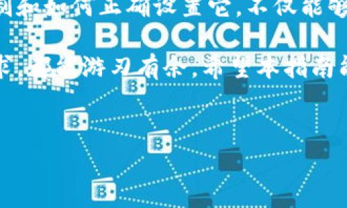 转账Tokenim或其他加密货币时，设置矿工费（也称为手续费）是一个重要的步骤，能够影响交易的确认速度和成功率。以下是关于如何设置矿工费的详细说明：

什么是矿工费？
矿工费是指在区块链网络上进行交易时，用户支付给矿工的费用。这笔费用激励矿工将交易添加到区块链中。通常，矿工会优先处理支付更高手续费的交易，以保证网络流畅和相对快速的交易确认。

为什么矿工费的重要性？
设置适当的矿工费尤为关键，尤其在网络繁忙时。在交易高峰期，如果手续费设置过低，交易可能会被延迟确认，甚至在某些情况下可能会失败。反之，设置过高的手续费则可能会导致不必要的成本支出。因此，找到一个合适的平衡点是非常重要的。

如何设置Tokenim转账的矿工费？
以下是设置矿工费的一般步骤，适用于大多数加密货币钱包，包括在Tokenim上的操作：

h4步骤一：登录您的Tokenim钱包/h4
首先，您需要登录到您的Tokenim钱包。在主界面上，查找“发送”或“转账”选项。

h4步骤二：输入转账信息/h4
在转账页面，您需要输入接收方的地址，以及您想要转账的Token数量。确保地址的准确性，以防资金损失。

h4步骤三：设置矿工费/h4
在填写完转账信息后，您会发现一个设置矿工费的选项。大多数钱包提供几档不同的费用选择，通常是“低”，“中”，“高”。
- **低费用**：适合非紧急交易，确认速度较慢。
- **中等费用**：适用于大多数普通交易，确认时间适中。
- **高费用**：用于紧急交易，通常能快速确认。

h4步骤四：自定义手续费/h4
如果您更喜欢手动设置矿工费，您可以选择“自定义”选项。根据网络的拥堵情况，设定一个合适的手续费。您可以参考一些在线的费用计算工具，获取当前网络的建议费用。

h4步骤五：确认交易信息/h4
在设置好矿工费后，请仔细检查所有的交易信息，包括接收地址和转账金额。确保所有信息无误后，点击“发送”或“确认”按钮来完成交易。

如何查看矿工费的实时行情？
为了更好地理解决策，了解当前网络的矿工费趋势非常重要。以下是一些常用的资源：
1. **区块链浏览器**：可以访问如Etherscan等区块链浏览器，查看网络的当前手续费价格。
2. **加密货币社区**：参与加密货币相关的论坛和社群，例如Reddit、Twitter等，及时获取矿工费的讨论与建议。
3. **手续费计算器**：一些在线工具专门提供手续费计算和推荐服务，可以帮助用户在不同时间段内获取最佳费用策略。

总结
在Tokenim或者其他加密钱包转账时，矿工费的设置直接关系到交易的成功与否，尤其在网络繁忙时。理解矿工费的机制和如何正确设置它，不仅能够保障资金的安全，也能提升转账的效率。总的来说，合理评估网络状态，选择合适的矿工费档位，将有助于顺利完成交易。

通过上述步骤和技巧，您应该能够在Tokenim转账中顺利设置矿工费，无论是在平常日常转账中，还是面对紧急交易需求，都能游刃有余。希望本指南能对您的加密货币操作有所帮助！

Tokenim, 矿工费, 转账, 加密货币/guanjianci
立即掌握Tokenim转账矿工费设置技巧，一文搞定！