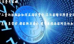 转账Tokenim或其他加密货币时，设置矿工费（也称
