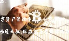 йонги如何查看自己的区块链钱包ID：2025必看指