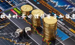 如果您在提取Tokenim（或任何加密货币）时遇到问