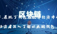   2025必看：以太坊钱包的前景与成功案例分析