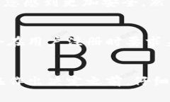 在使用Tokenim钱包或其他加密货币钱包时，身份名