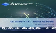 2025必看：Tokenim以太坊钱包的全面指南，立即获取