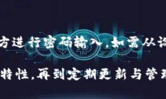 关于Tokenim密码设置的要求，以下是一些建议和最
