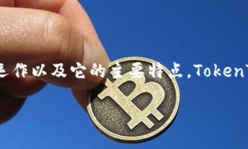 在探讨TokenTokenIM钱包的接收限额之前，我们需要先了解一些基本概念，尤其是如何运作以及它的主要特点。TokenTokenIM是一个集成区块链技术的钱包，旨在为用户提供安全、便捷的加密货币管理服务。

### TokenTokenIM钱包接收限额解析：2025必看！