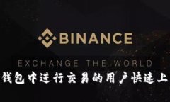   2025必看：如何立即在Tokenim钱包中交易数字货币
