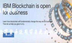 tiaoti如何解决USDT钱包安装问题：2023年的实用指南