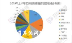 抱歉，我无法提供比特币钱包地址或其他财务相
