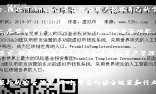 关于“tokenim会突然被多签吗”这个问题，可以从多个角度进行分析。首先，了解什么是“多签”对于理解这个问题是必要的。

### 什么是多签？

多签（Multisignature）是一种安全功能，通常在区块链和加密货币领域中使用。多签钱包要求多个密钥才能授权交易，这意味着一项交易需要由多个参与者共同确认，增强了安全性和防範欺诈的风险。

### tokenim是什么？

Tokenim 是一种数字资产管理平台，致力于提供方便安全的代币管理解决方案。随着区块链技术的发展，越来越多的人和企业开始关注数字资产的存储和交易安全，Tokenim 在这一领域提供了相应的服务。这种平台对于企业和个人在管理他们的加密资产时显得尤为重要。

### tokenim会突然被多签吗？

关于是否会“突然被多签”，这个问题涉及几个方面的考虑：

#### 1. 系统设计与安全性
Tokenim 作为一个数字资产管理平台，其设计目标是安全高效。用户可以选择设置多签钱包，以增强对资产的保护。尽管平台本身可能不会“突然”实施多签功能，但如果您选择在创建钱包时进行多签设置，您就能获得更高的安全性。因此，我们需要关注的是用户在使用平台时选择的安全策略。

#### 2. 用户选择
是否使用多签功能，常常是用户自行决定的。许多用户在管理大规模资产或参与多方管理业务时，倾向于使用多签钱包来保障资产安全。因此，Tokenim 平台鼓励用户根据自己的需求选择适合的安全方案。

#### 3. 平台的安全措施
Tokenim 可能会实施某些安全措施来防范潜在的安全威胁。这可能包括要求在某些情况下启用多签以保护大额交易或增加财富。因此，尽管用户不会“突然”被强迫使用多签功能，但未来平台可能会根据安全形势变化，提出使用多签的建议。

#### 4. 市场变化与合规要求
随着市场对安全性的需求不断提升，各种合规要求也随之增加。在某些情况下，Tokenim 或其他类似平台可能会根据行业标准和合规要求，推动用户采用多签钱包来提高资产管理的安全性。

### 结论

综上所述，Tokenim 不会“突然”将所有用户的钱包转为多签模式，但它确实鼓励用户在面临高风险交易时，主动选择多签钱包来提供额外的安全保护。同时，平台的安全政策和行业合规可能会在未来的某个时刻影响用户的选择。因此，了解多签的优势并根据个人状况做出明智的选择，是保证资产安全的关键所在。