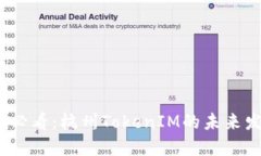 立即了解2025必看：杭州TokenIM的未来发展与投资机