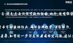 添加货币到Tokenim或类似平台通常涉及几个步骤，
