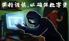在这里给您介绍一下如何将 TokenIM 中的数字资产