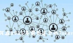 立即学习：如何在2025年前创建你的Tokenim FIL钱包