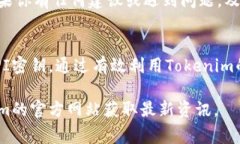 申请tokenim官方接口的具体步骤通常包含以下几个