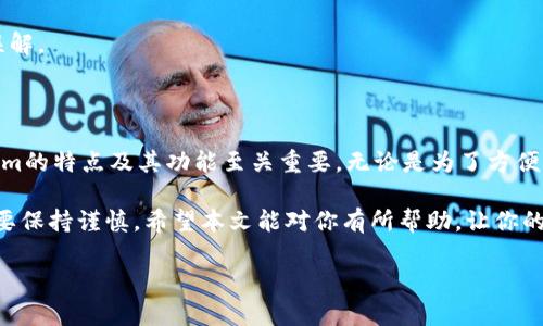 将平台币提到TokenIm的具体操作步骤可能会因为不同的交易所和平台而有所区别，但一般来说，可以遵循以下几个步骤。请根据具体条件和要求进行操作。

一、了解TokenIm和平台币

在进行任何交易之前，首先需要了解TokenIm的功能以及你所拥有的平台币的性质和特点。TokenIm是一款集多个功能为一体的数字货币钱包和交易平台，支持各种数字资产的存储和交易。而平台币则通常是某个特定交易所或平台发行的代币，用户可以利用这些代币进行交易、手续费折扣等。

二、创建TokenIm账户

如果你还没有TokenIm账户，首先需要下载TokenIm钱包应用，并根据提示创建一个新账户。在注册过程中，请务必使用强密码，并记录下助记词，以保障账户的安全性。

三、将平台币转入TokenIm

在TokenIm账户创建完成后，接下来需要将你的平台币转入TokenIm。具体步骤如下：

h41. 在平台上获取提币地址/h4

首先，打开你所持有的平台，找到资产或钱包管理功能，在其中找到你想要提取的币种。在此币种下，通常会显示一个“提币”或“提现”选项。在提币页面中，你可以找到用于接收资产的地址，这个地址就是你的TokenIm地址。

h42. 打开TokenIm获取钱包地址/h4

在TokenIm中，找到并选择相应的币种，例如你的平台币，然后点击“接收”或“收款”，系统会生成一个独特的钱包地址。你可以选择扫描二维码或复制文本形式的地址。

h43. 进行提币操作/h4

回到平台币所在的交易所，输入你刚刚获取到的TokenIm地址，并填写你想要提取的数量。请仔细检查地址的正确性，确保没有错误。一旦确认无误，提交提币申请。提币的时间可能因网络繁忙而有所不同，通常会在几分钟至几小时内完成。

四、确认到账

在完成提币操作后，你可以返回TokenIm钱包，查看你的资产余额。这时，你应该能看到你所提取的平台币已经到账。如果没有，请仔细查看提币记录和区块链确认情况，确保交易已经成功。

五、常见问题与注意事项

在进行平台币转入TokenIm的过程中，可能会遇到一些常见问题：

h41. 提币地址错误/h4

确保复制的地址是准确的，以免造成资产的损失。如果由于输入错误导致币种丢失，通常是不可逆转的，因此请务必谨慎处理。

h42. 网络繁忙/h4

在高峰时段，区块链网络交易确认速度可能会减慢。这时，请耐心等待，同时可以到区块链浏览器上查看你的交易状态。

h43. 手续费问题/h4

提币通常会收取一定的手续费，具体金额取决于各个平台和币种。因此，在提币之前，了解清楚相关费用，以免造成不必要的误解。

六、总结

将平台币提到TokenIm是一个相对直观的操作过程，只需遵循上述步骤，便可顺利完成。在这个过程中，理解平台币与TokenIm的特点及其功能至关重要。无论是为了方便交易还是资产管理，将资产安全转移到一个多功能钱包中都是明智之举。

在实际操作中，请永远保持警惕，确保你的账户安全，并选择合适的时机进行交易。数字货币领域变化迅速，抓住时机的同时，要保持谨慎。希望本文能对你有所帮助，让你的数字资产管理更加顺畅！

以上内容参照了常见的币提币操作流程，希望对您理解和操作有所帮助。