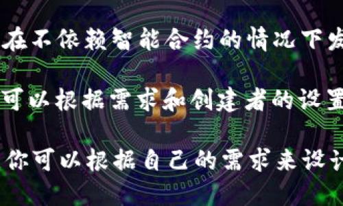 在Cardano（ADA）区块链上，你可以创建和管理代币。这是通过Cardano的原生代币功能实现的，允许用户在不依赖智能合约的情况下发放和转移代币，从而增强了区块链的灵活性和可扩展性。

如果你提到的“tokenim”是指代币的最小单位，值得注意的是，Cardano的代币没有固定的最小单位，而是可以根据需求和创建者的设置进行调整。用户可以在Cardano上创建自定义代币，这些代币可以在其网络上进行交易或用于特定应用。 

总之，ADA可以用作支付或者交易其他代币（包括你所提及的代币），同时支持通过其平台创建和管理代币。你可以根据自己的需求来设计具体的代币模型。