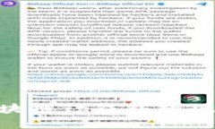 2025必看：下载区块链Tp钱包的风险分析与安全建