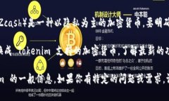 Tokenim 是一个去中心化的平台，通常与各种加密货