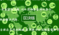 如果您在使用Tokenim平台时遇到资金池不显示的问