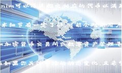 在选择TP（Token Protocol）和Tokenim之间，首先要理解