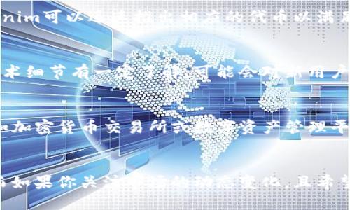 在选择TP（Token Protocol）和Tokenim之间，首先要理解这两个术语所代表的是什么意思，及其各自的特点与应用场景。下面将对这两个方案进行比较，分析它们的优劣势，帮助你做出更明智的选择。

TP（Token Protocol）的定义与特点
TP，即Token Protocol，是一种用于创建和管理加密货币和数字资产的协议。它通常设计用于实现资产的发行、流通和交易。这种协议能够确保所有交易的透明性和安全性，同时使开发者能够根据市场需求灵活地构建不同类型的代币。

TP的主要特点包括：
ul
    listrong安全性：/strongTP通常采用区块链技术，数据一旦写入后将无法篡改，能有效防止欺诈行为。/li
    listrong透明性：/strong所有交易在区块链上都是可公开验证的，任何人都可以查看交易记录。/li
    listrong灵活性：/strong开发者可以根据具体需求设计代币的各种参数，包括供给量、发行方式等。/li
/ul

Tokenim的定义与特点
Tokenim是一个较新的概念，指的是一种更加细分和多元化的代币管理方式。它不仅仅关注于代币的技术实现，还包含了代币在市场中的应用和流通。这种方式能够更好地适应不同市场的需求，尤其是在应用层面。

Tokenim的主要特点包括：
ul
    listrong多样性：/strongTokenim可以支持多种类型的代币，不限于标准的加密货币，还可以包括各种应用场景的代币。/li
    listrong快速响应市场：/strong由于Tokenim更加关注市场需求，能够更快地调整和创新，以适应动态的市场环境。/li
    listrong用户友好：/strong这个体系通常会提供更好的用户体验，使新用户更容易进入和参与。/li
/ul

TP与Tokenim的比较
在考虑采用TP还是Tokenim时，以下几点比较可能会对你的决定有所帮助：

h4技术安全性/h4
TP作为基础协议提供了更强的安全性，这是它的重要优势。由于此类协议通常拥有广泛接受的标准，因此可能更受开发者和投资者的信任。Tokenim则在安全性方面也有所保障，但由于它是集成了多种类型代币的管理方式，因此在某些情况下可能存在更大的复杂性。

h4灵活性与适应性/h4
Tokenim的灵活性使其能够快速适应不断变化的市场需求。例如，如果市场上对某个特定类型的服务或产品有需求，Tokenim可以迅速推出相应的代币以满足需求。而TP则更侧重于在相对稳定的框架内运行，因此可能适合长期的、基础性的项目。

h4用户体验/h4
Tokenim通常在用户体验上更加注重，提供了更简洁的流程和界面，能够更好地引导用户参与。而TP则常常需要用户对技术细节有一定了解，可能会对新用户造成一定的入门障碍。

潜在的应用场景
在选择TP或Tokenim时，了解其潜在的应用场景也非常重要。例如，TP可能更适用于需要高安全性和透明度的金融项目，如加密货币交易所或数字资产管理平台。而Tokenim则可能更适合需要快速迭代和多元化应用的情景，例如去中心化金融（DeFi）项目或以社区为基础的服务。

总结
综上所述，选择TP还是Tokenim应根据具体的需求和应用场景。如果你追求的是安全性和稳定性，TP可能是更好的选择；而如果你关注市场的动态变化，且希望快速响应用户需求，Tokenim可能更合适。最终的决定应取决于你项目的长期规划、目标受众以及市场环境等多重因素。