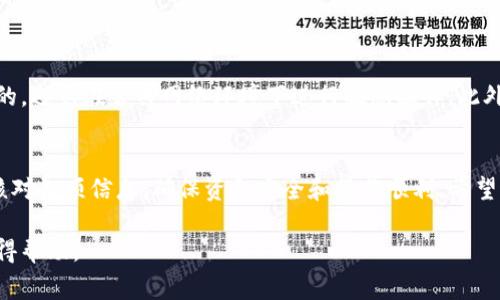 要将 TokenTokenIM 钱包中的资金提取出来，通常需要按照以下几个步骤进行操作。这些步骤旨在帮助您安全、有效地取回您的资产。请注意，这里的说明可能随时会因钱包更新而有所变动，因此在操作前请务必确认最新的操作指南。

### 1. 登录到您的 TokenTokenIM 钱包

步骤一：访问官网或应用
首先，您需要打开 TokenTokenIM 的官方网站或下载安装其官方应用。如果您已经安装了应用，请确保它是最新版本，以避免因软件过时而无法正常使用。

步骤二：输入您的凭证
在访问网站或启动应用后，输入您的登录凭证。这通常包括您的用户名和密码。如果您使用的是手机或其他设备，可以使用相应的生物识别功能（如指纹或面部识别）来加快登录过程。

### 2. 查找提现选项

步骤三：导航到资金管理页面
成功登录后，找到与资金管理相关的选项。这一部分可能被标记为“资产”、“钱包”或“资金管理”等。点击进入后，您将看到您账户中的余额和不同的资产类别。

步骤四：选择提取或提现
在资金管理页面中，寻找“提取”或“提现”的按钮。点击该按钮后，系统会提示您选择想要提取的资产类型。这可能包括各种加密货币或代币。

### 3. 进行提取操作

步骤五：输入提取金额
选择好要提现的资产后，系统会要求您输入想要提取的金额。请确保这一金额在您账户的可用额度范围内，否则系统可能会拒绝您的请求。

步骤六：提供提取地址
接下来，您需要提供一个有效的提现地址，这通常是另一个电子钱包的地址。在输入地址之前，请仔细核对，以确保没有输入错误。提供错误地址可能导致您的资产不可追回。

步骤七：确认交易
在系统确认您提取的金额和地址无误之后，您可能需要输入交易密码或通过其他方式进行身份验证（如短信验证码或生物识别）。完成验证后，点击确认按钮以提交您的提取请求。

### 4. 等待处理

步骤八：确认提取状态
提交提取请求后，您可以返回到资金管理页面查看提现状态。通常情况下，加密货币提现需要一定的时间，具体时长可能取决于区块链网络的拥堵程度。此外，TokenTokenIM 可能会根据内部处理流程时间有所不同。

### 5. 检查收款账户

步骤九：确认资金到账
最后，当您在 TokenTokenIM 钱包中成功提交提现请求并完成后，请前往您提供的提现地址对应的钱包，检查资金是否到账。这一过程也可能需要一些时间，因此要有耐心。

### 其他安全提示

在进行任何加密货币交易时，安全性始终应是您最重要的考虑因素。确保您使用的设备是安全的，避免在公共网络环境下进行敏感操作。此外，建议定期更改您的登录密码，并启用双重验证功能，以提升账户安全性。

总结
通过以上步骤，您应该能够顺利从 TokenTokenIM 钱包中提取资金。记得在提取时务必仔细核对各项信息，确保资金安全和操作顺利。希望这些信息能够帮助到您，确保您在加密货币的世界中行稳致远。 

如果在操作过程中遇到问题，您也可以考虑查看官方网站的支持页面，或联系其客服团队以获得帮助。