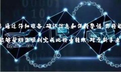 将比特币转移到一个钱包中是涉及到几步简单而
