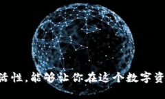 jiaoti2025必看：如何有效管理你在 TokenIM 钱包里的