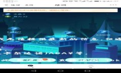 Tokenim是一种数字资产交易平台或服务，支持多种