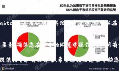 将 Tokenimbtc 转移到交易所的过程相对简单，但需