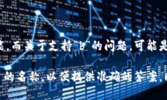 在区块链和加密货币领域，＂tokenim＂ 可能是指代