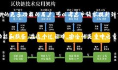 在讨论Tokenim更新账号权限的主题之前，首先要介