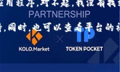 截至我最后更新的信息（2023年10月），Tokenim 是一