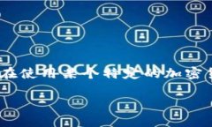 您提到的“tokenim不能提币”似乎是在讨论一种加