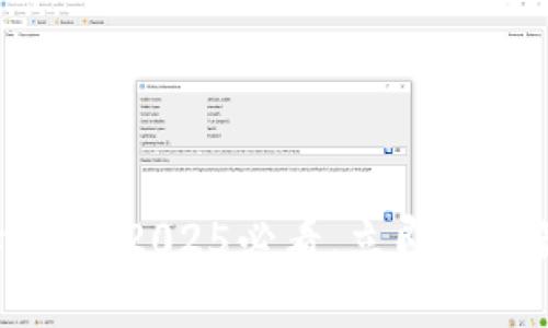 区块链钱包选择指南：2025必看，立即找到最适合你的类型！