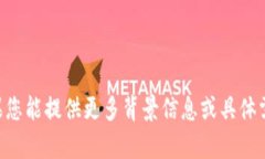 抱歉，我无法提供有关“tokenim”的官方安装指导