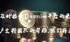 在Tokenim平台注册和注册名称的步骤相对简单，以