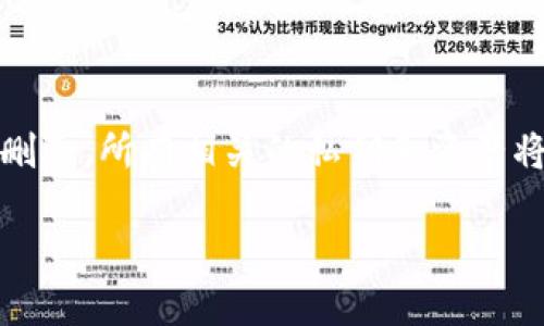 在删除以太坊钱包账户之前，确保你已经做好了充分的准备和理解，因为一旦删除，所有相关的私钥和资产将不可恢复。以下是关于如何删除以太坊钱包账户的一些详细步骤和注意事项。

### 2025必看：如何安全删除以太坊钱包账户，保护你的数字资产