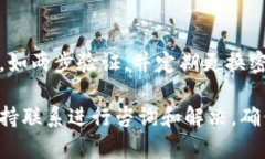 注意：请务必确保您访问的是官方网站，以保障