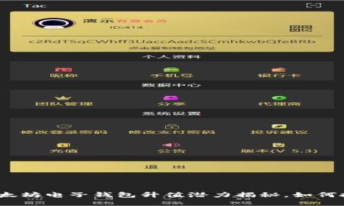 2025必看：以太坊电子钱包升值潜力揭秘，如何投资把握机遇！